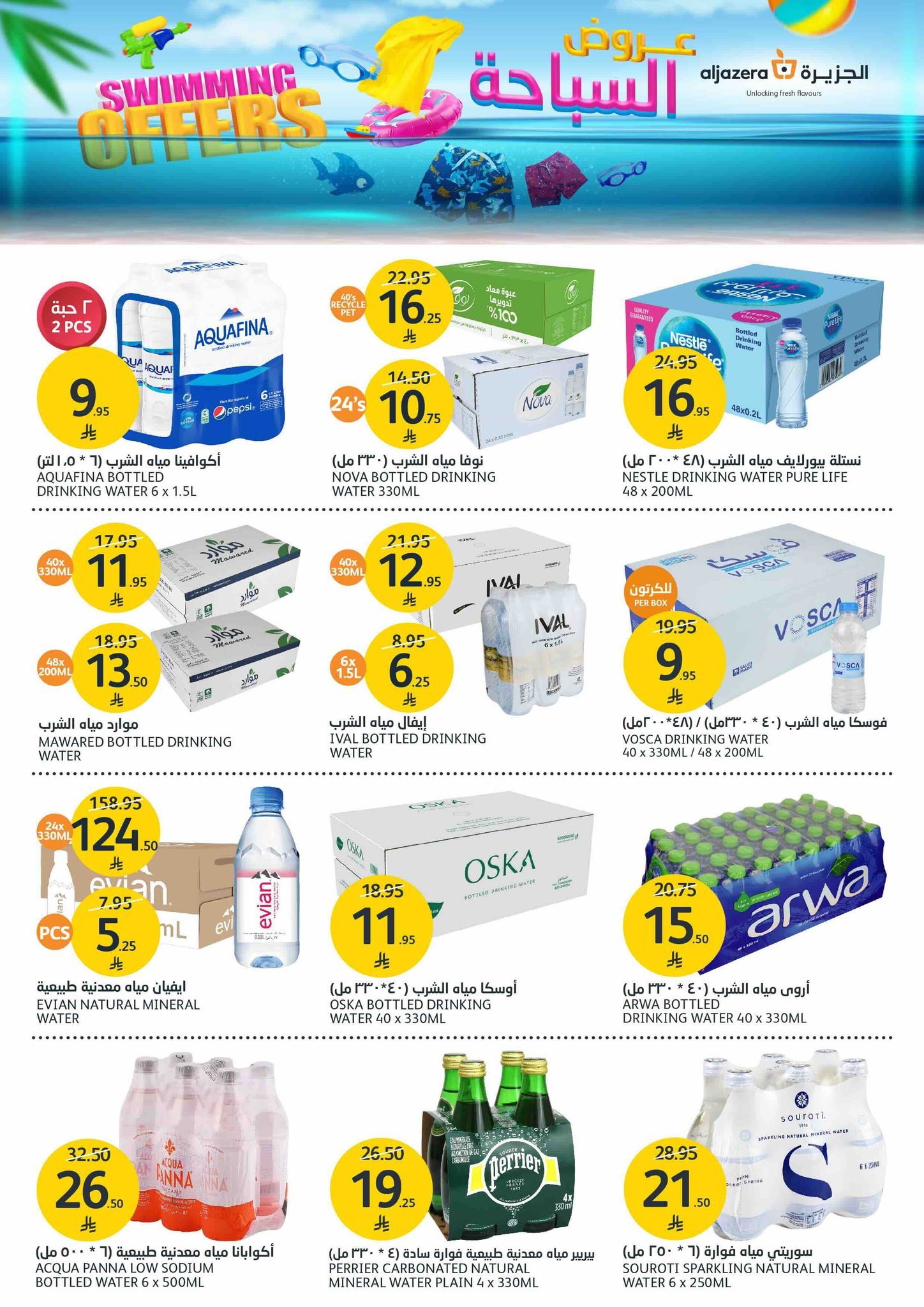 aljazera-markets offers from 18jun to 3jun 2025 عروض أسواق الجزيرة من 18 يونيو حتى 3 يونيو 2025 صفحة رقم 15